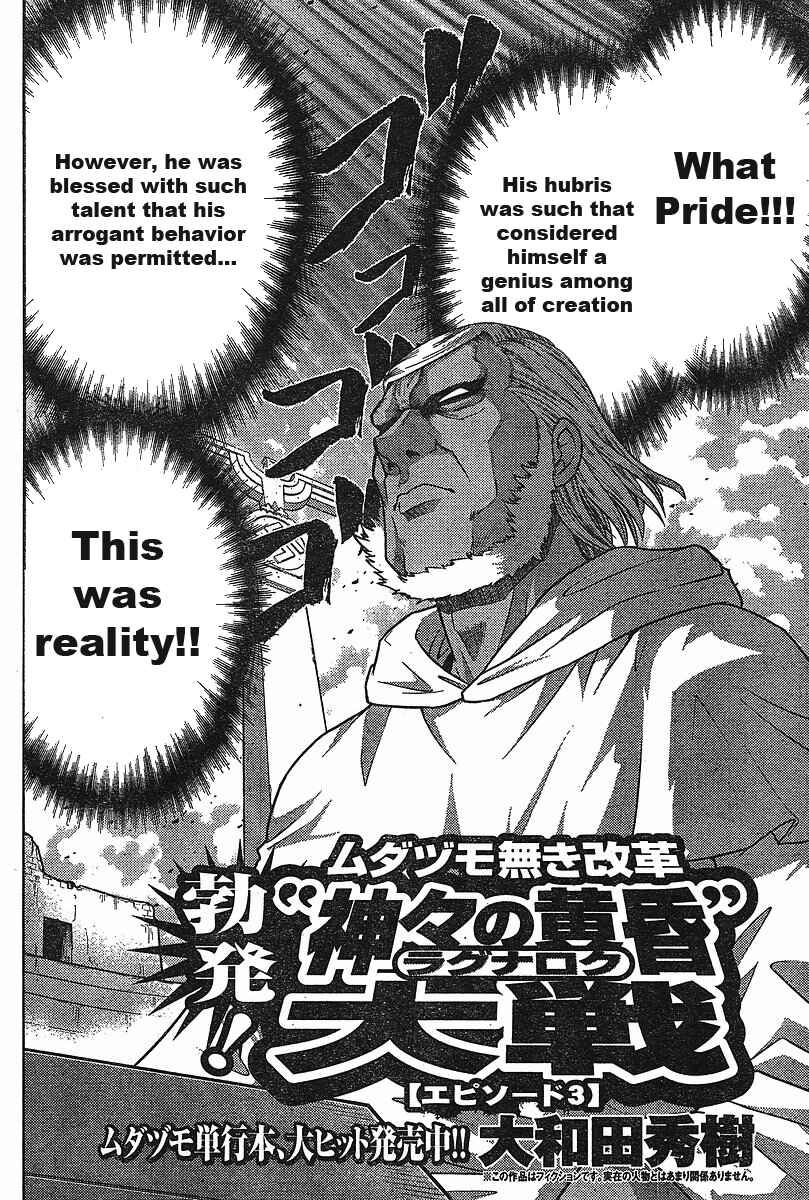 Page 2 Chapter 13 The Legend of Koizumi