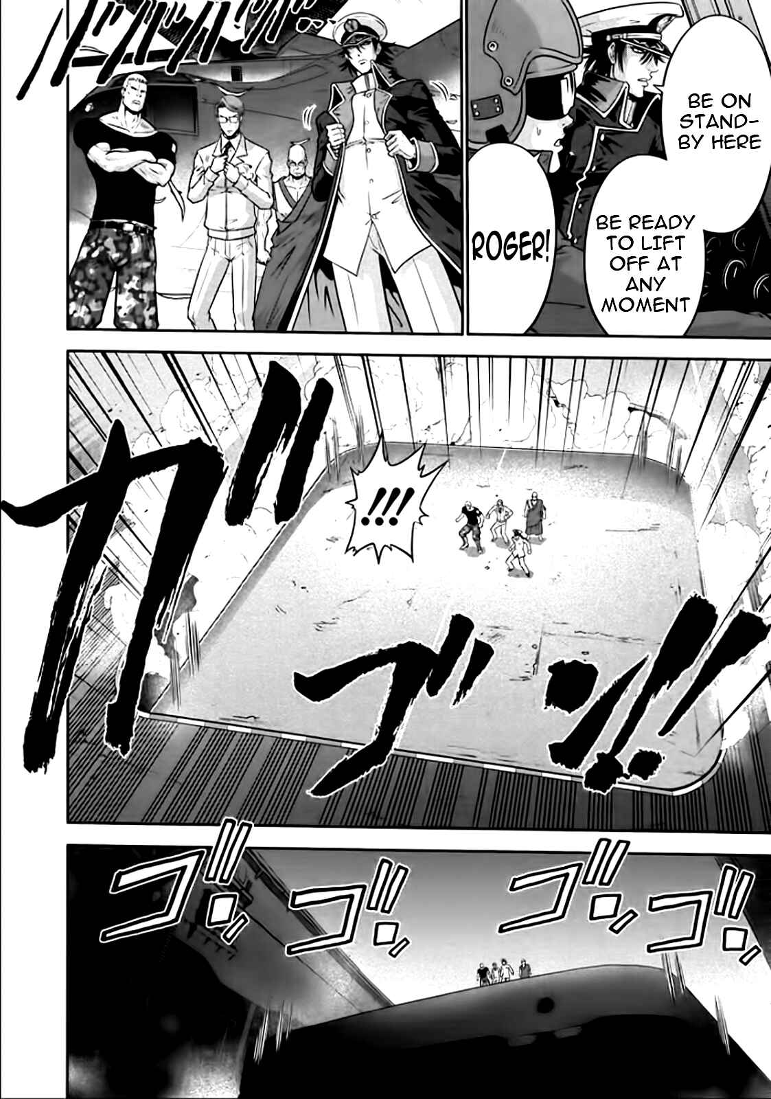 Page 11 Chapter 81 The Legend of Koizumi