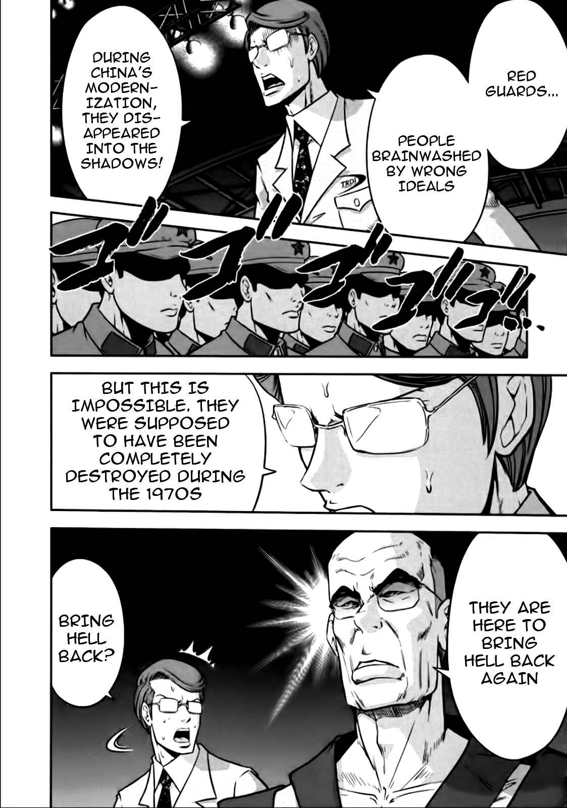 Page 14 Chapter 81 The Legend of Koizumi