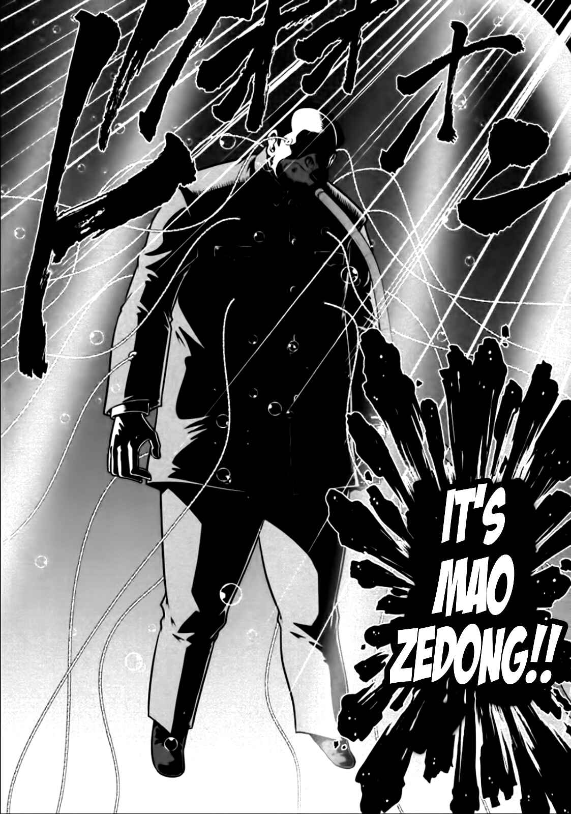 Page 16 Chapter 81 The Legend of Koizumi