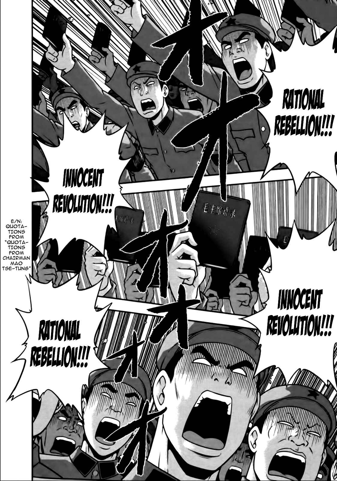 Page 18 Chapter 81 The Legend of Koizumi