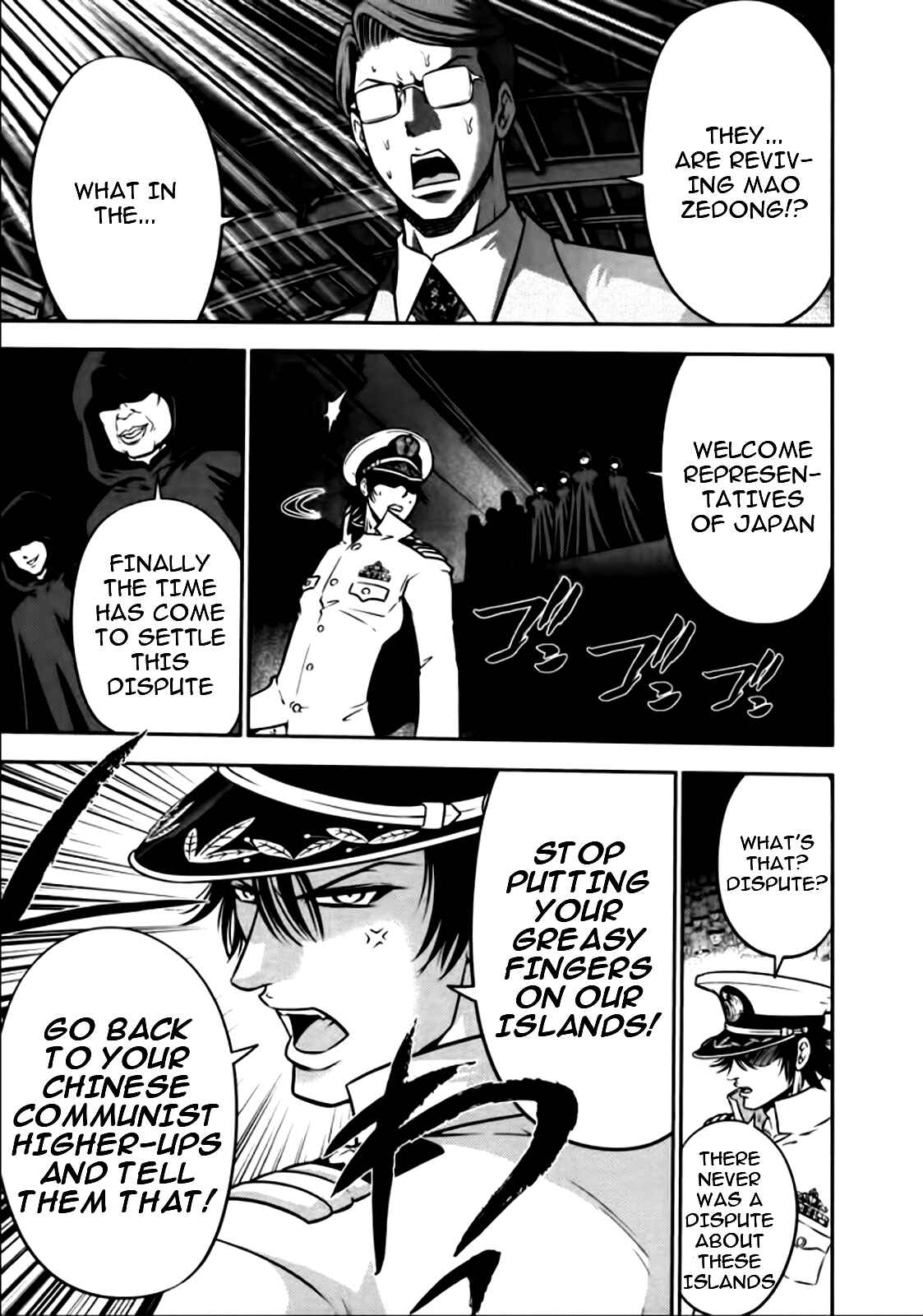 Page 19 Chapter 81 The Legend of Koizumi