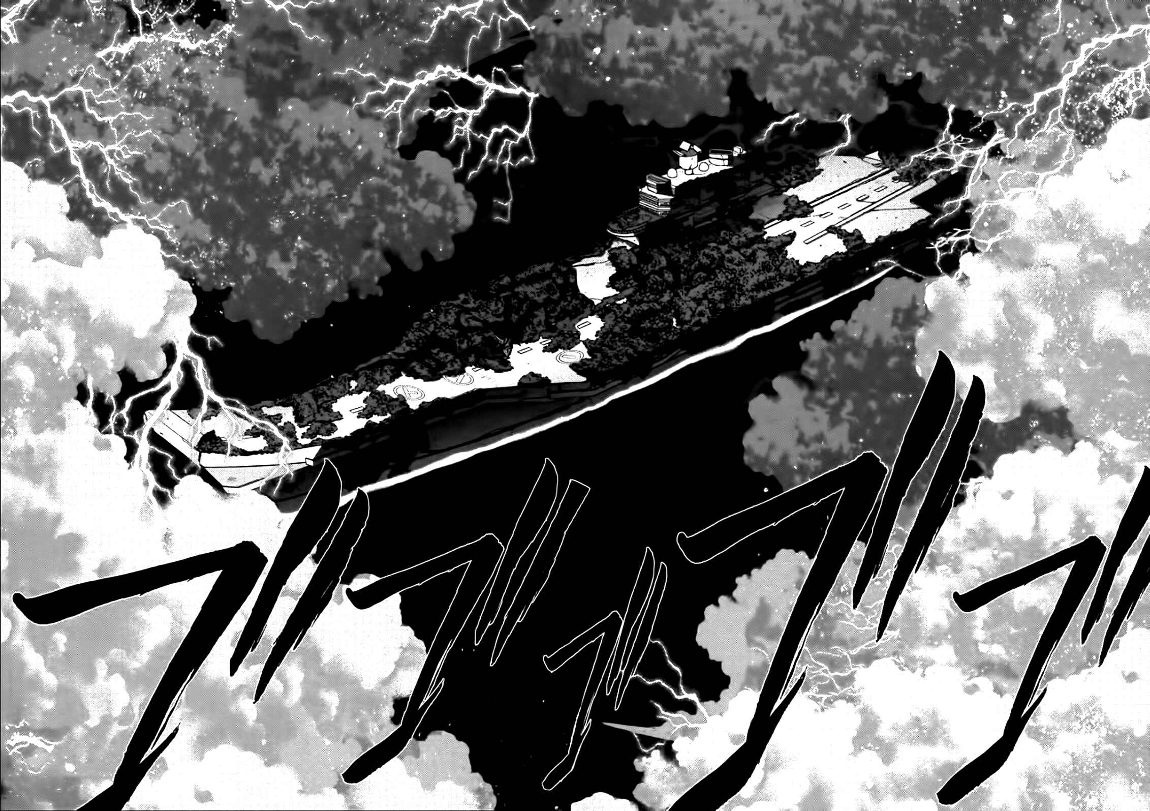 Page 8 Chapter 81 The Legend of Koizumi