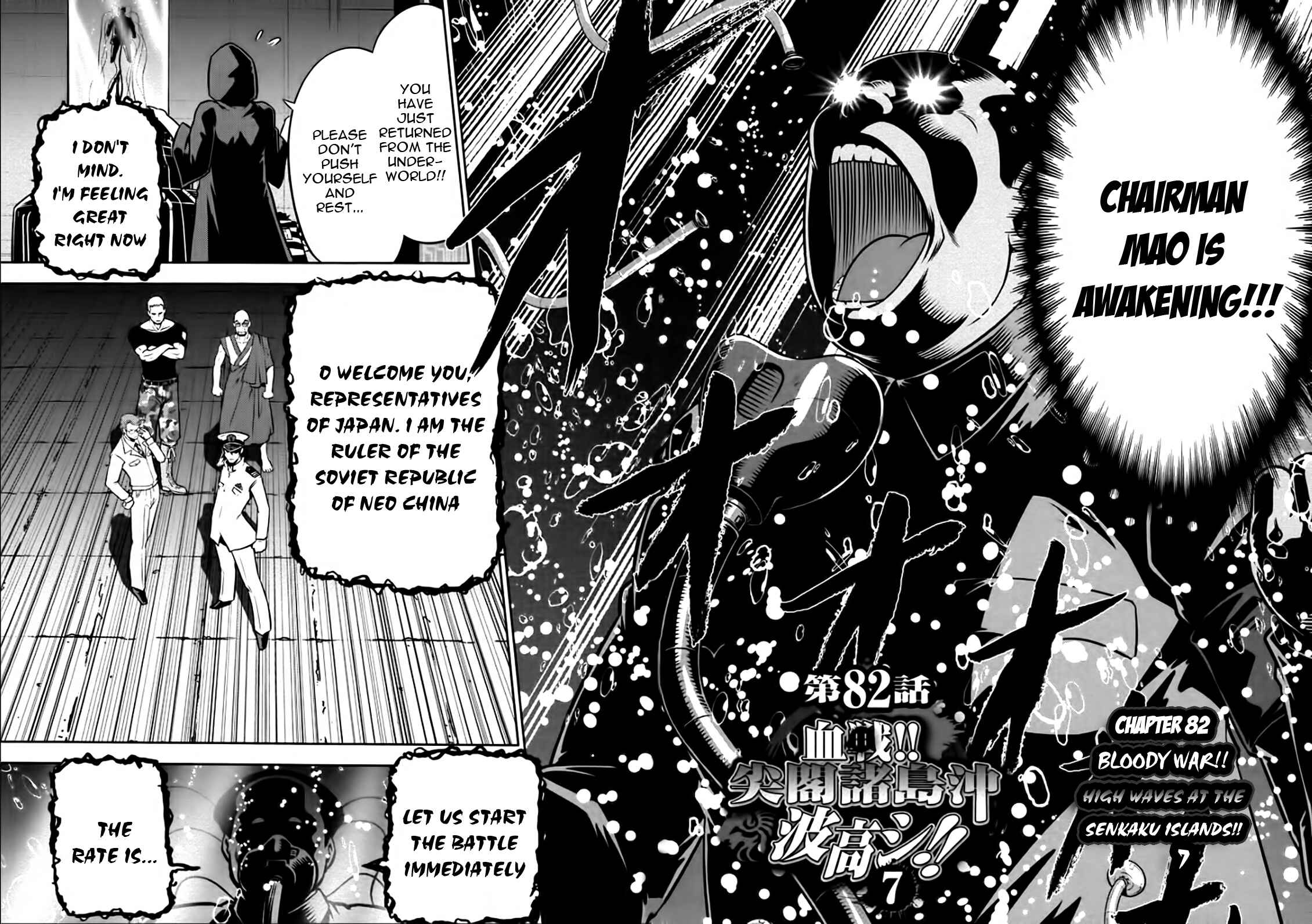 Page 2 Chapter 82 The Legend of Koizumi