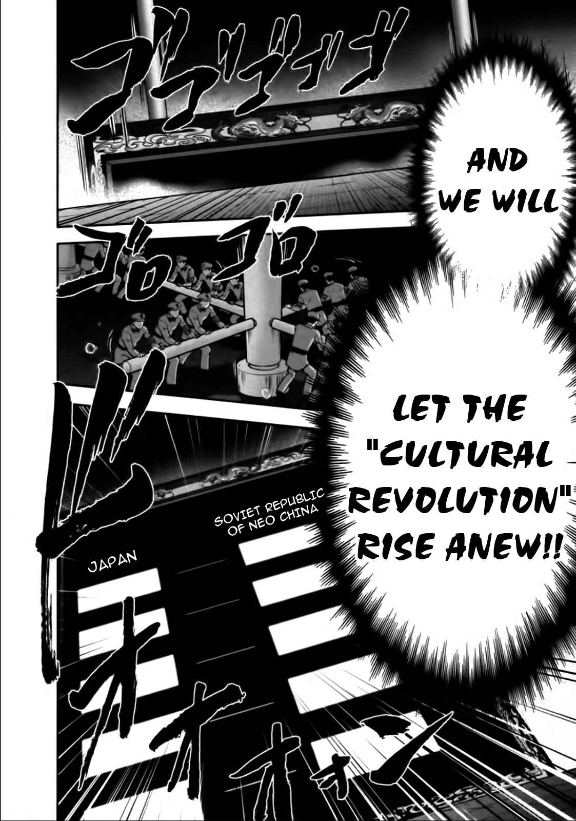 Page 5 Chapter 82 The Legend of Koizumi