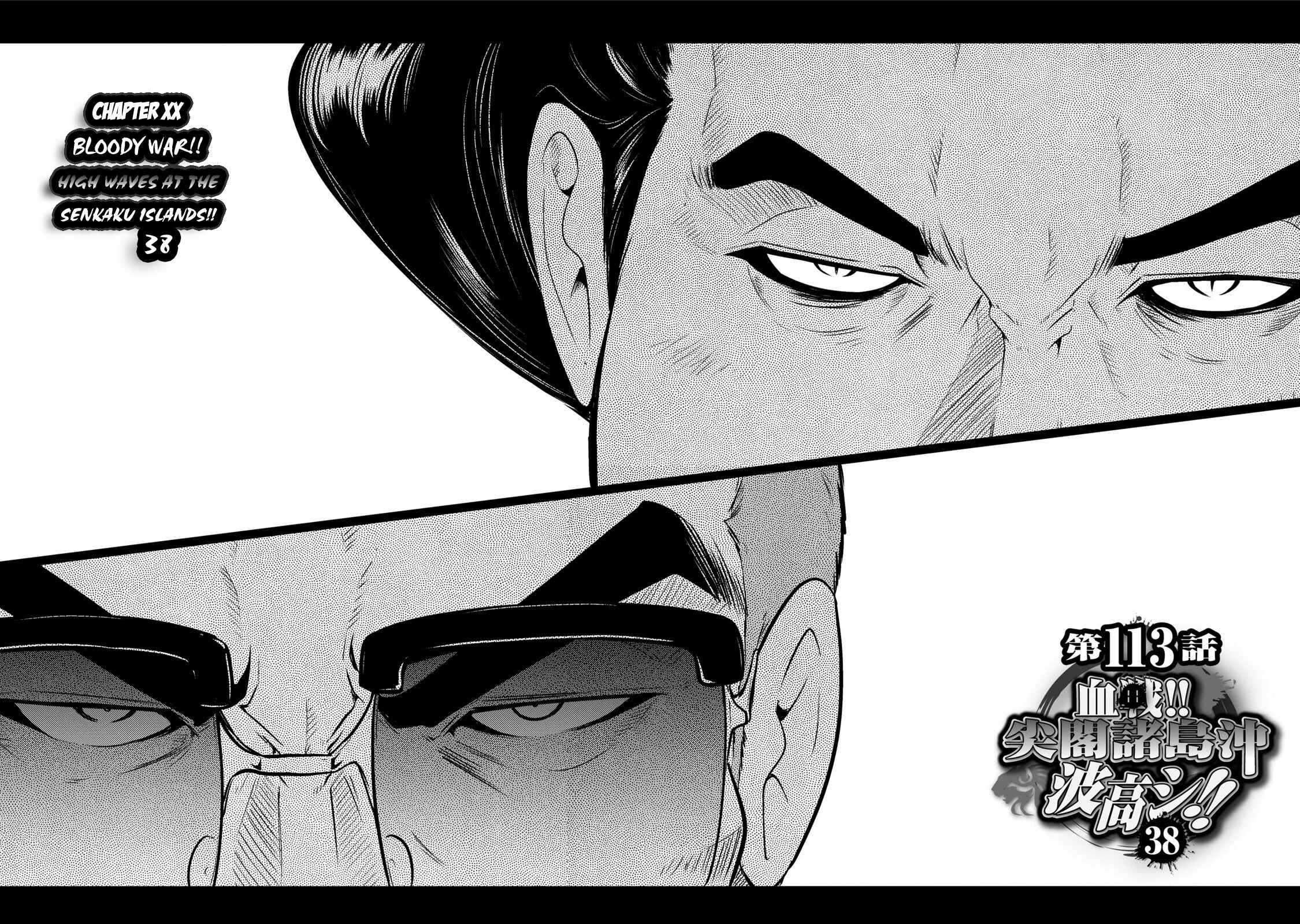 Page 2 Chapter 113 The Legend of Koizumi