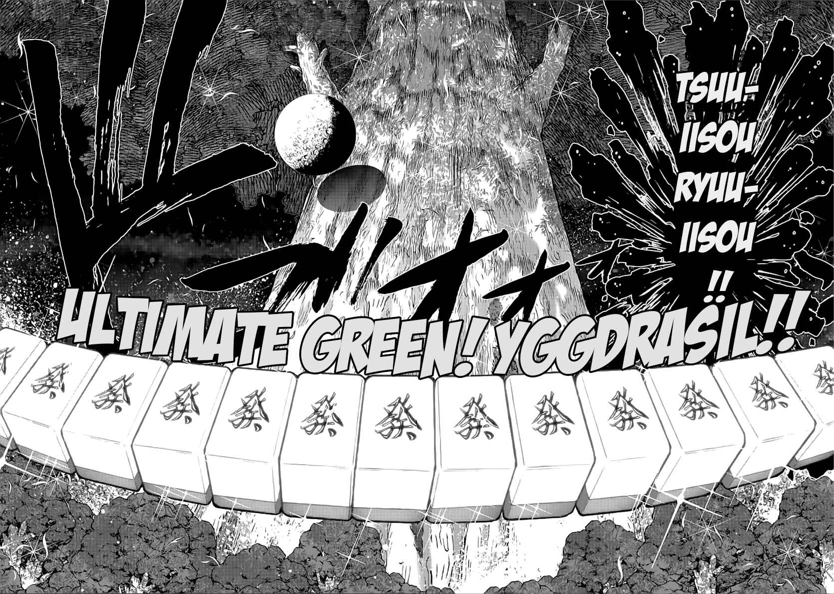 Page 21 Chapter 113 The Legend of Koizumi