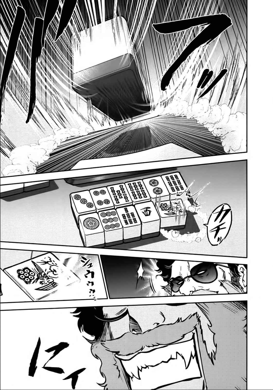 Page 13 Chapter 84 The Legend of Koizumi