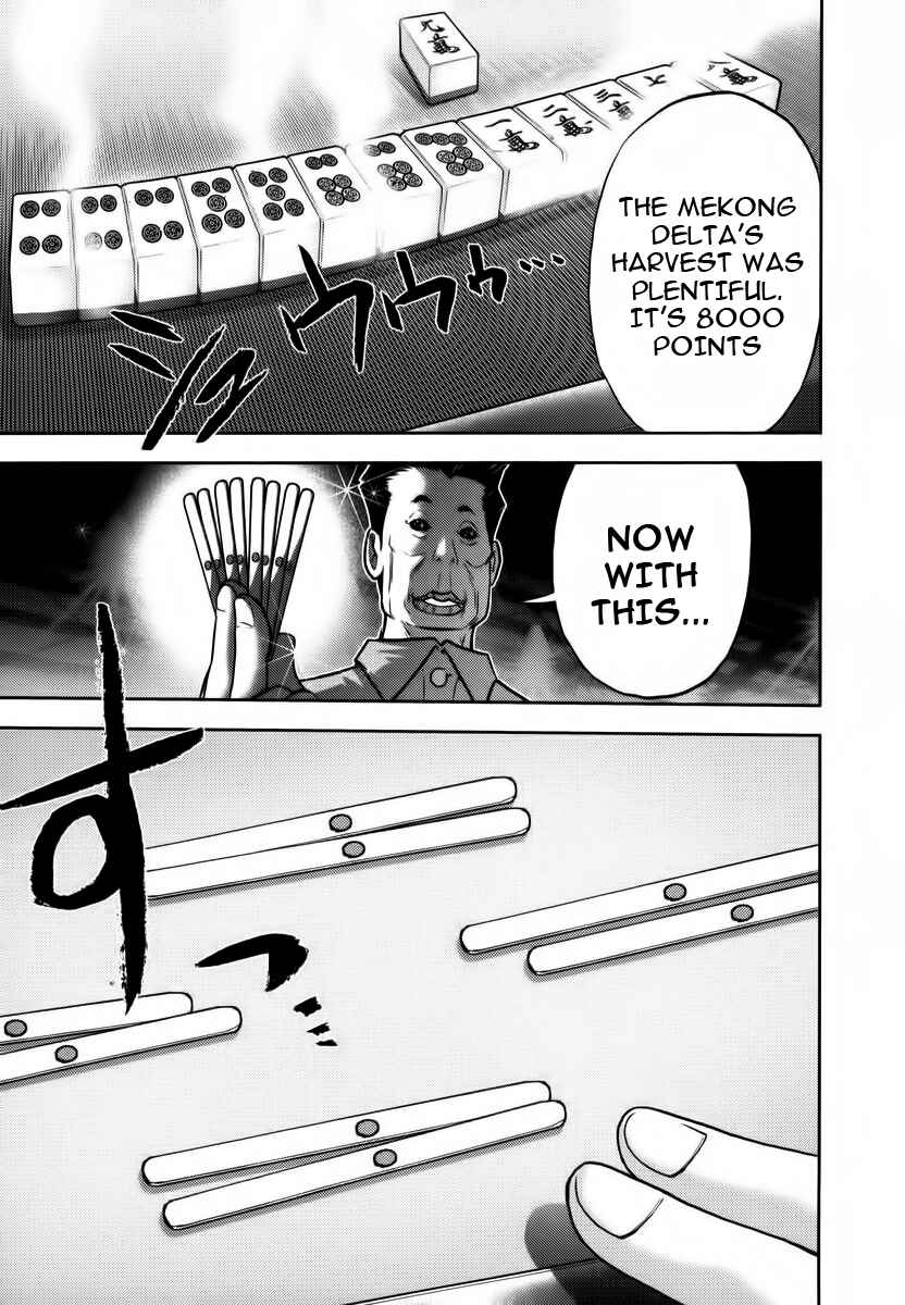 Page 1 Chapter 89 The Legend of Koizumi