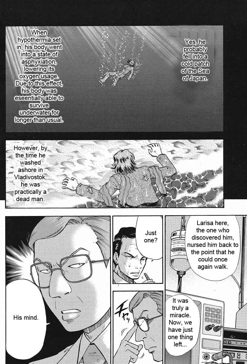 Page 11 Chapter 6 The Legend of Koizumi