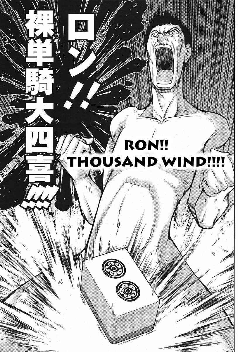 Page 22 Chapter 6 The Legend of Koizumi