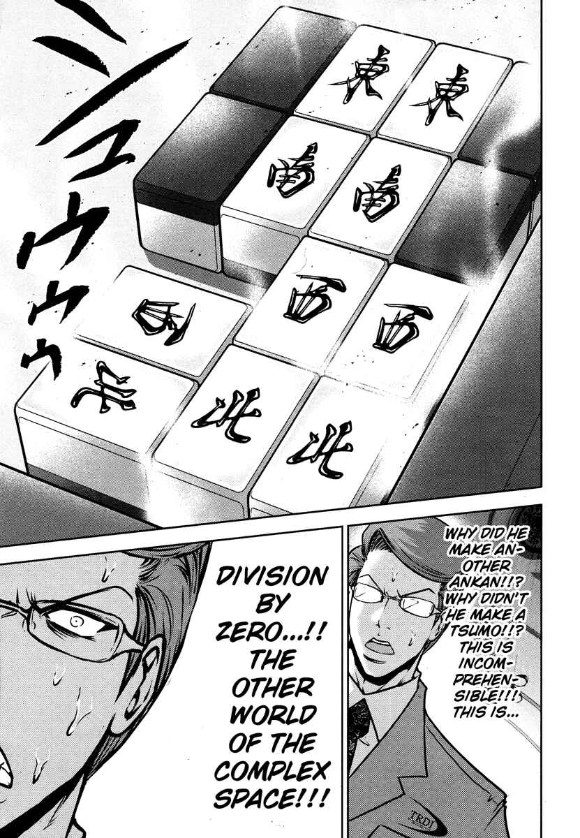Page 12 Chapter 51 The Legend of Koizumi