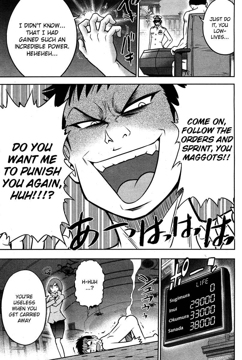 Page 18 Chapter 51 The Legend of Koizumi