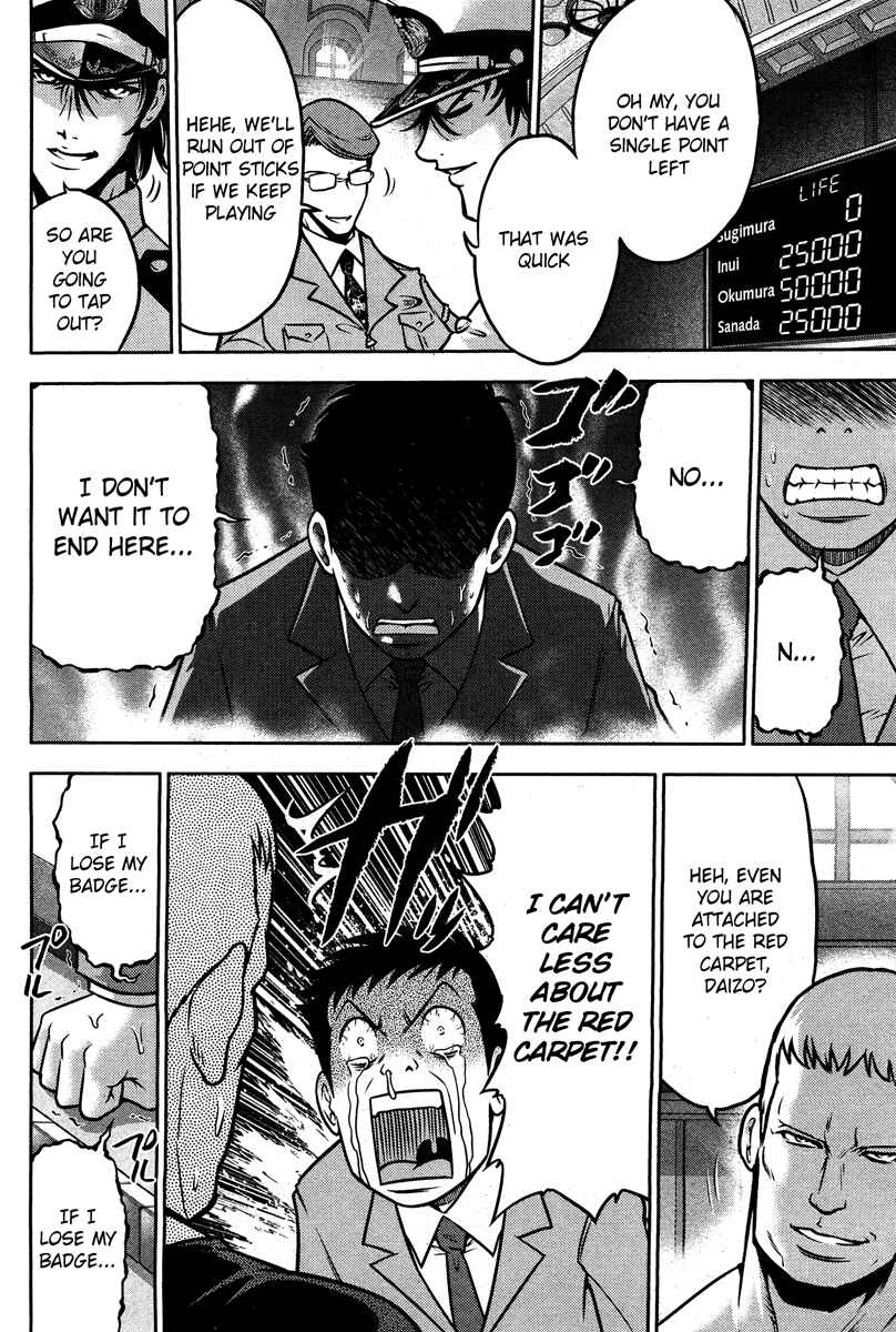 Page 5 Chapter 51 The Legend of Koizumi