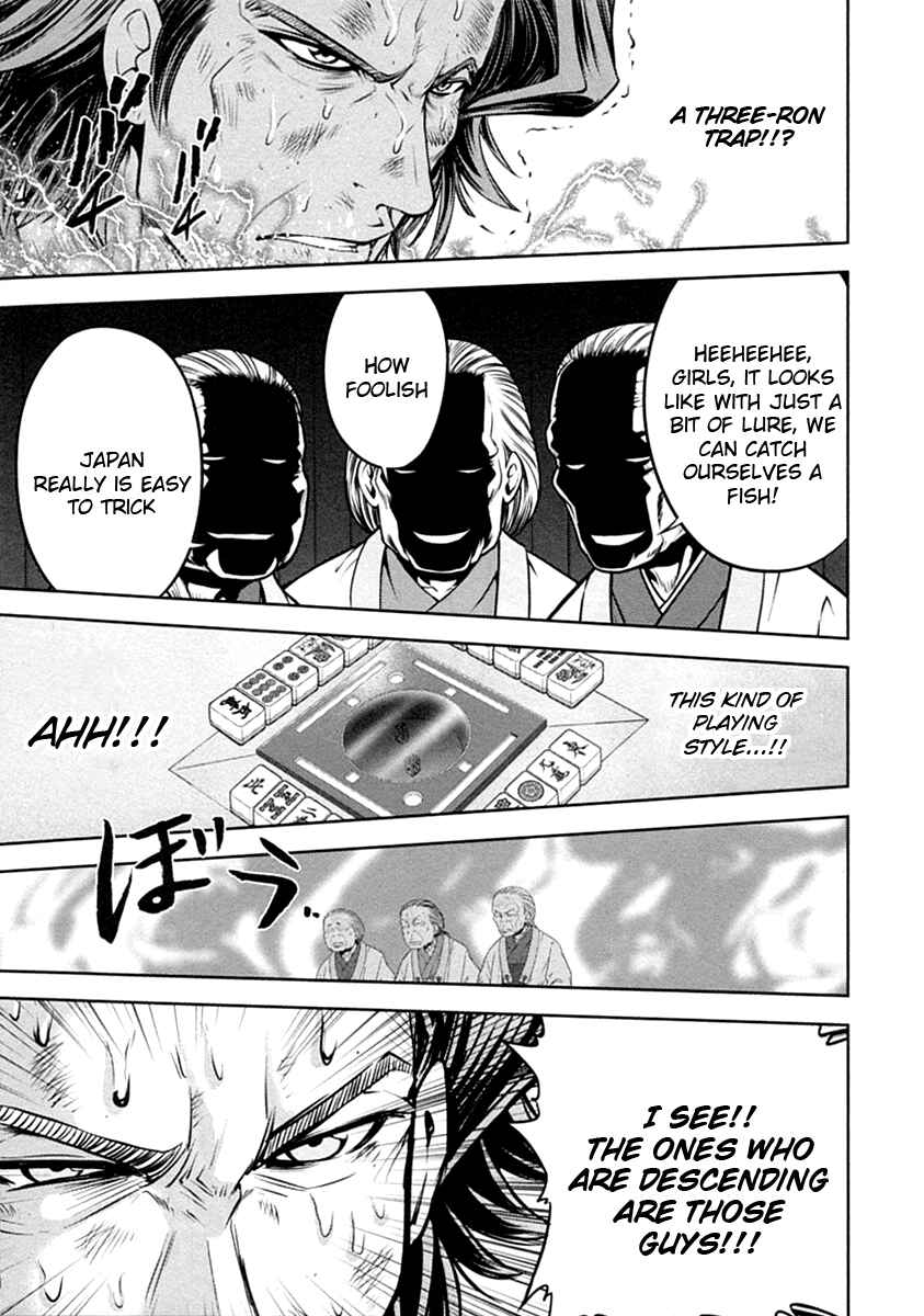 Page 17 Chapter 31 The Legend of Koizumi