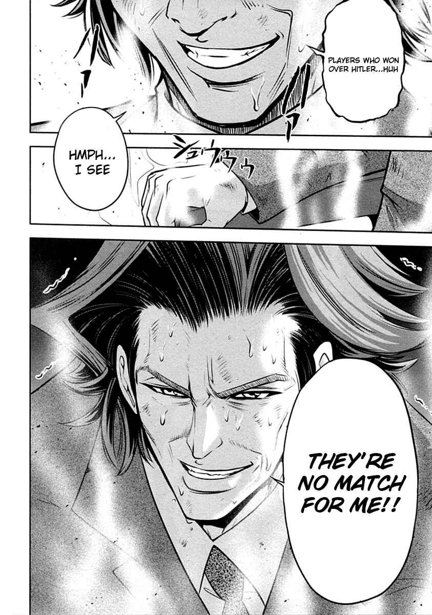 Page 21 Chapter 31 The Legend of Koizumi