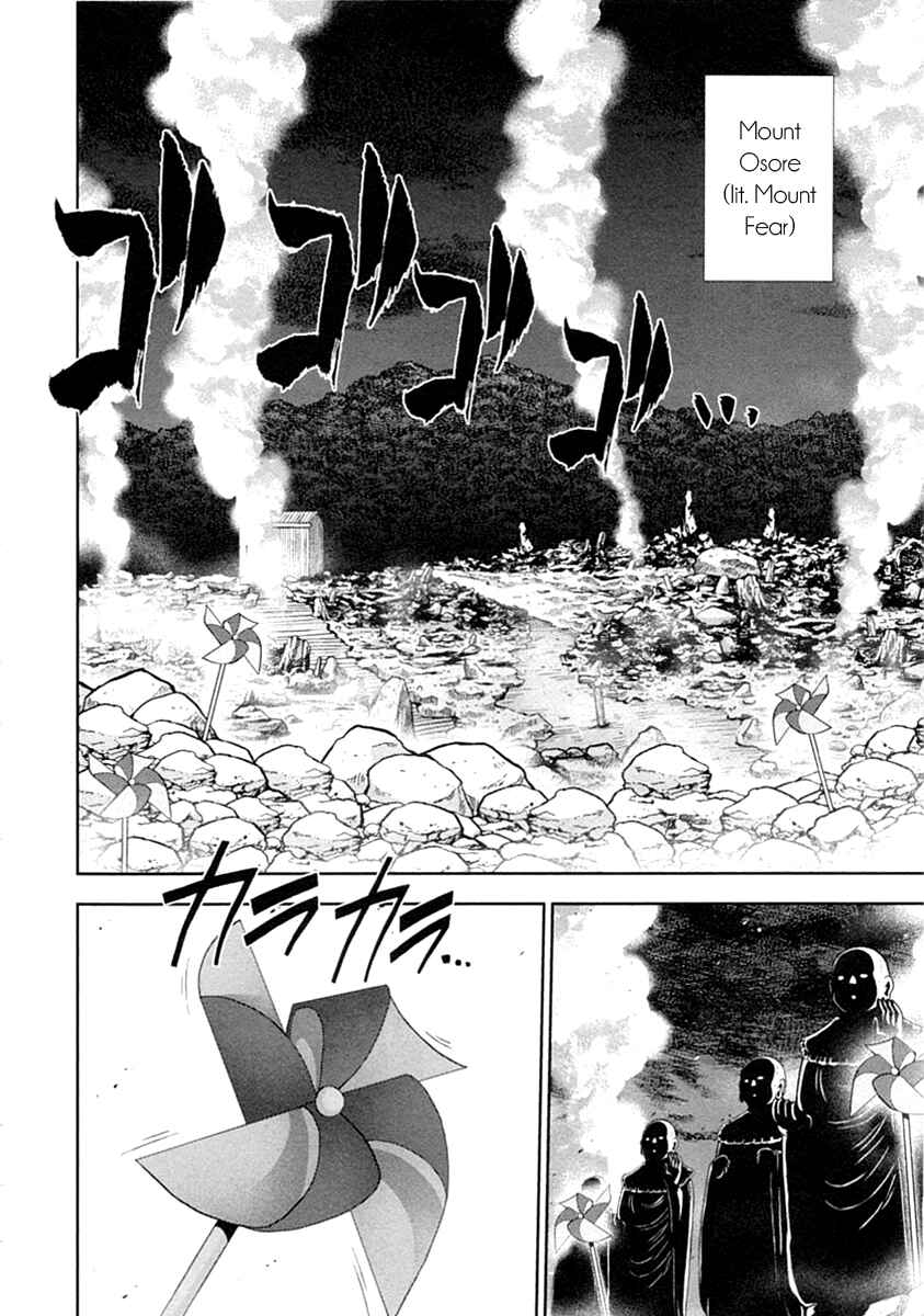 Page 8 Chapter 31 The Legend of Koizumi