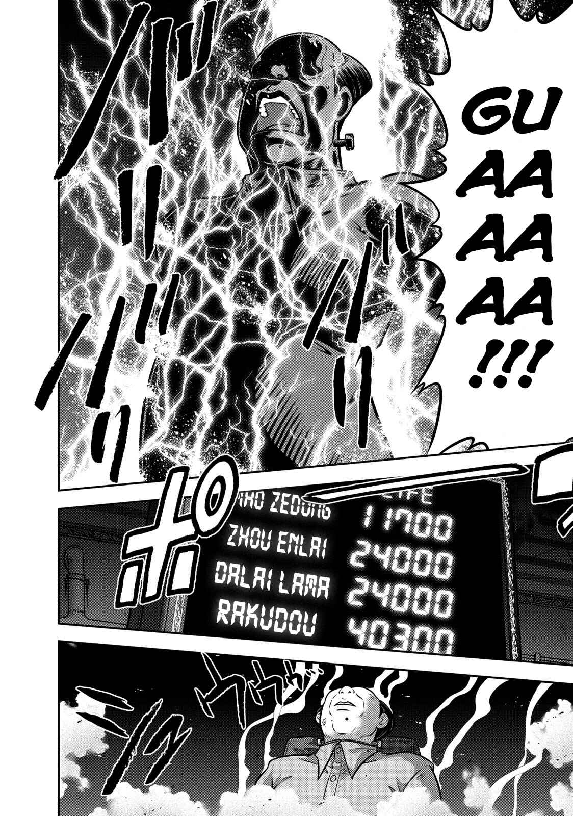 Page 12 Chapter 106 The Legend of Koizumi