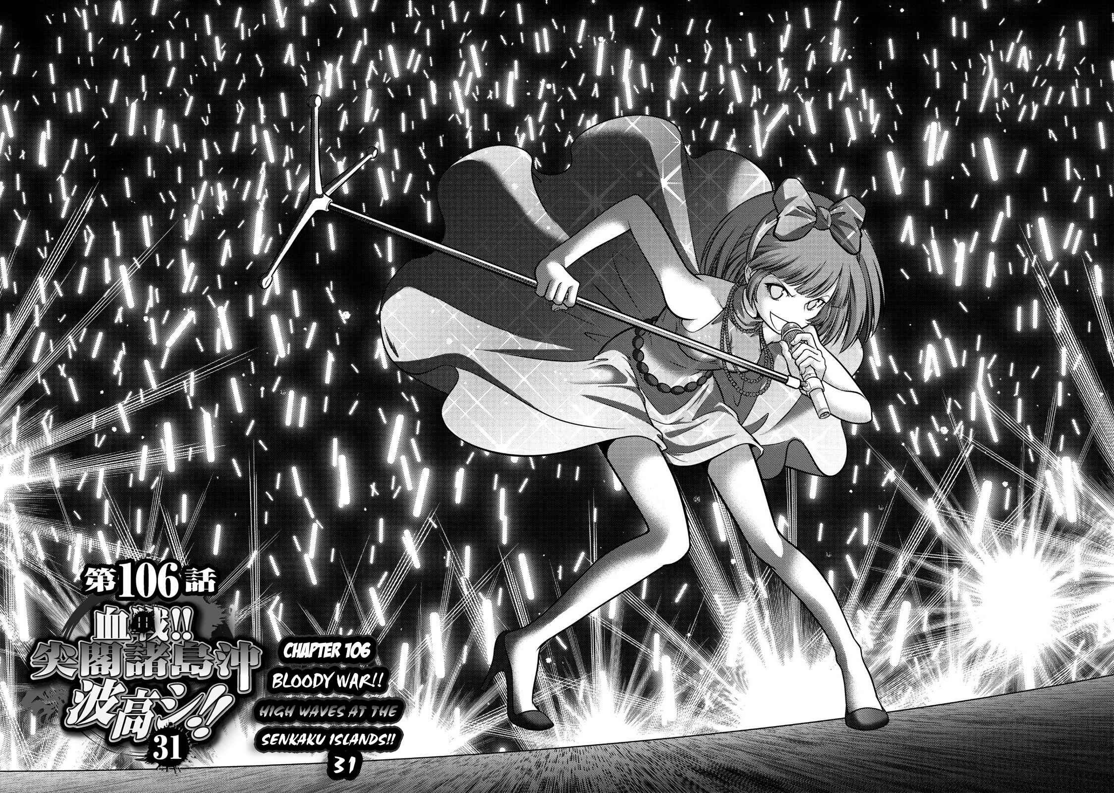 Page 2 Chapter 106 The Legend of Koizumi