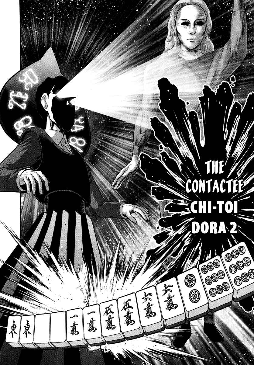 Page 20 Chapter 67 The Legend of Koizumi