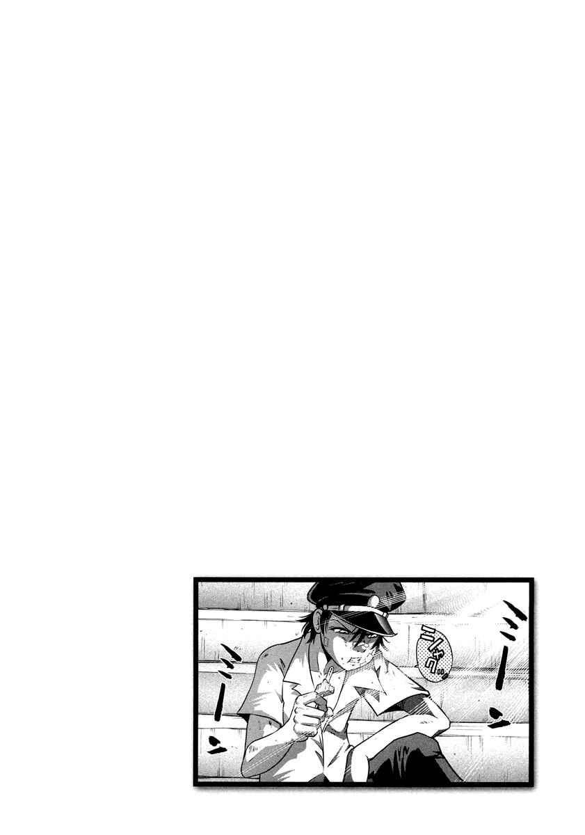 Page 27 Chapter 67 The Legend of Koizumi