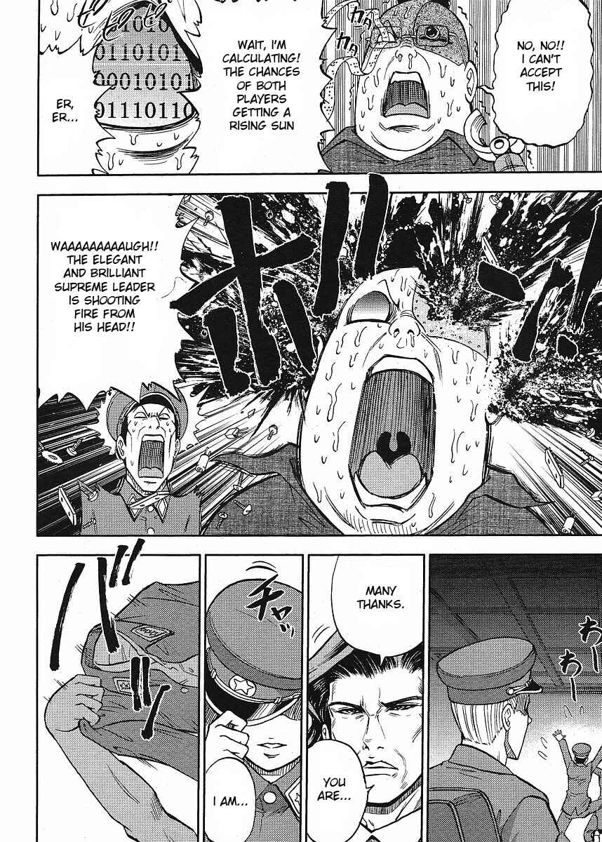 Page 19 Chapter 8 The Legend of Koizumi