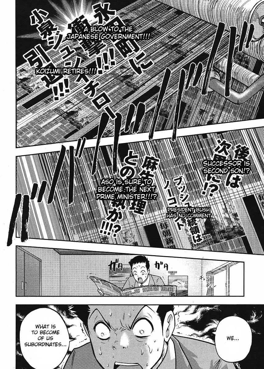 Page 5 Chapter 8 The Legend of Koizumi