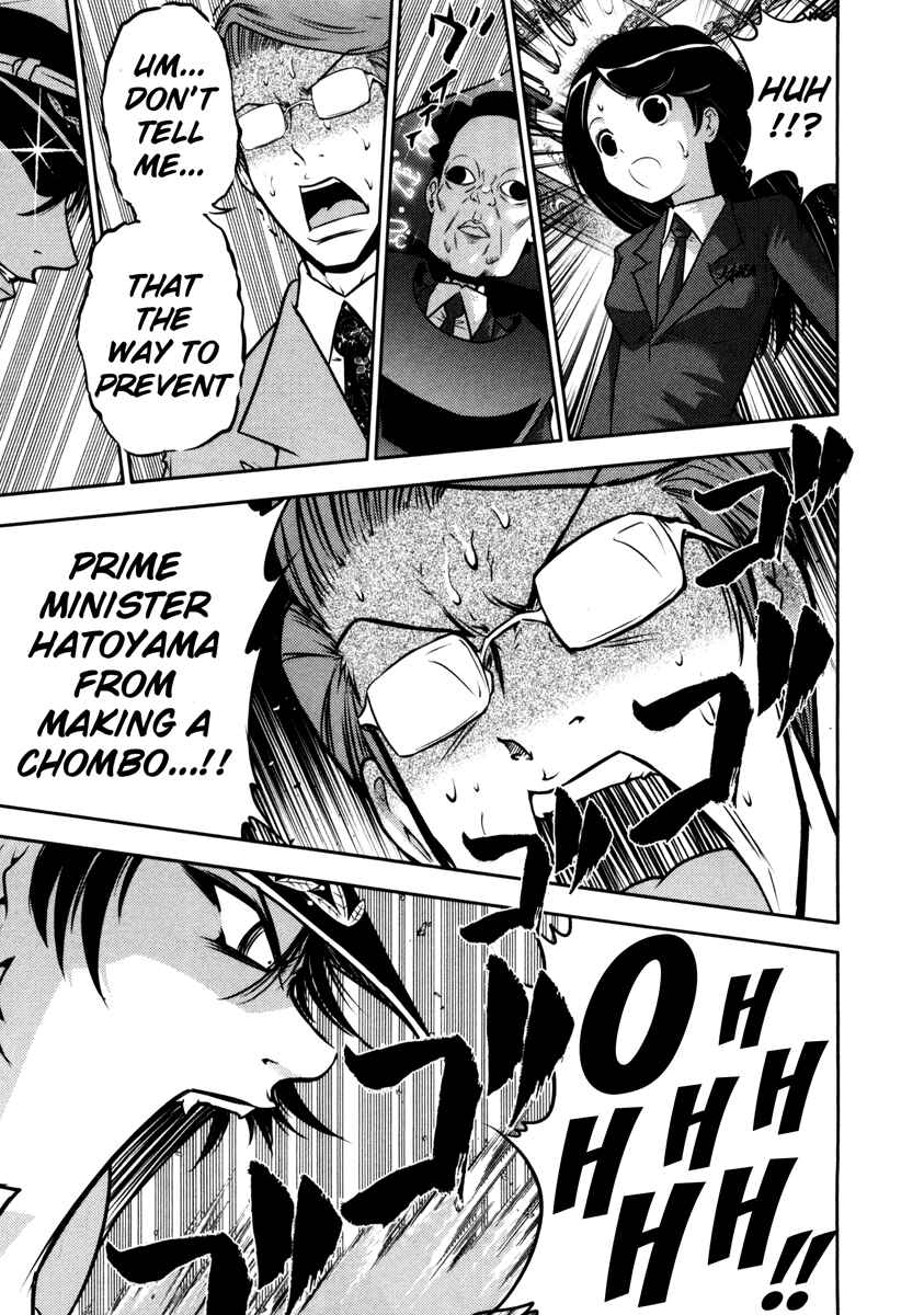 Page 16 Chapter 65 The Legend of Koizumi