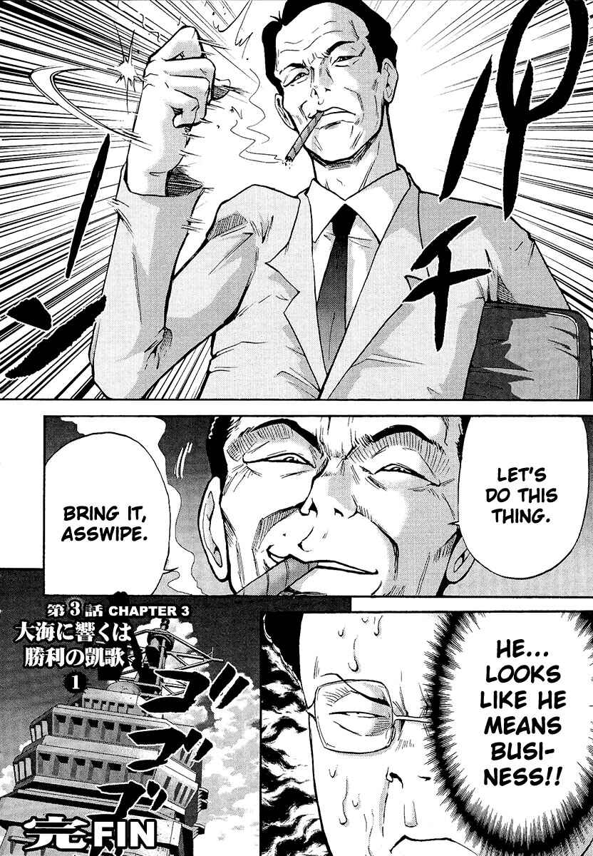 Page 19 Chapter 3 The Legend of Koizumi