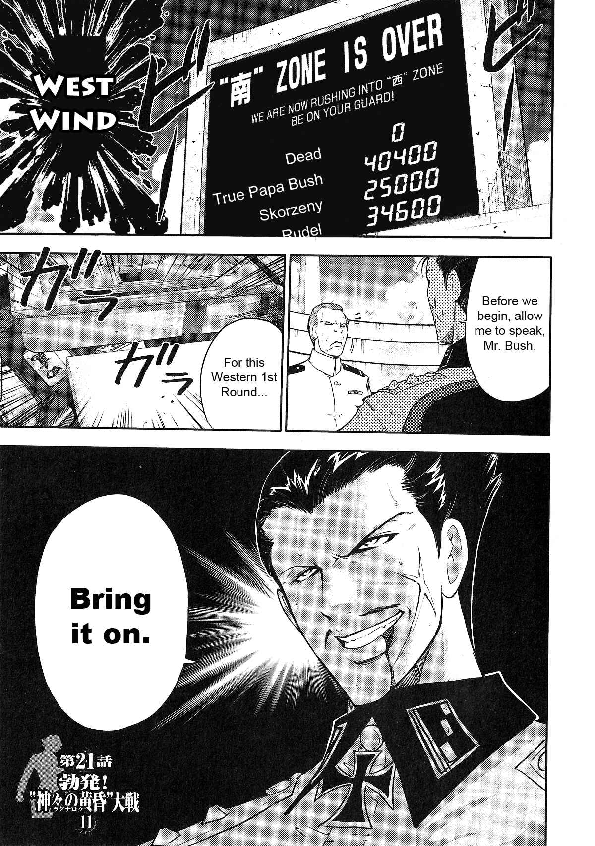 Page 1 Chapter 21 The Legend of Koizumi