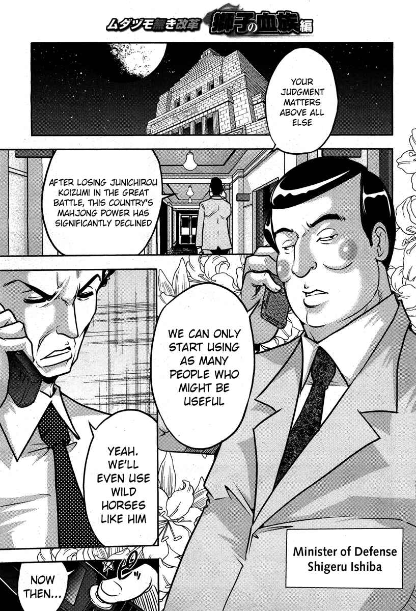Page 33 Chapter 49 The Legend of Koizumi