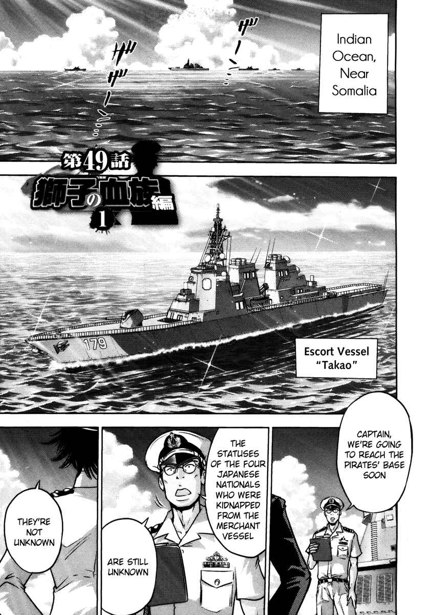 Page 7 Chapter 49 The Legend of Koizumi