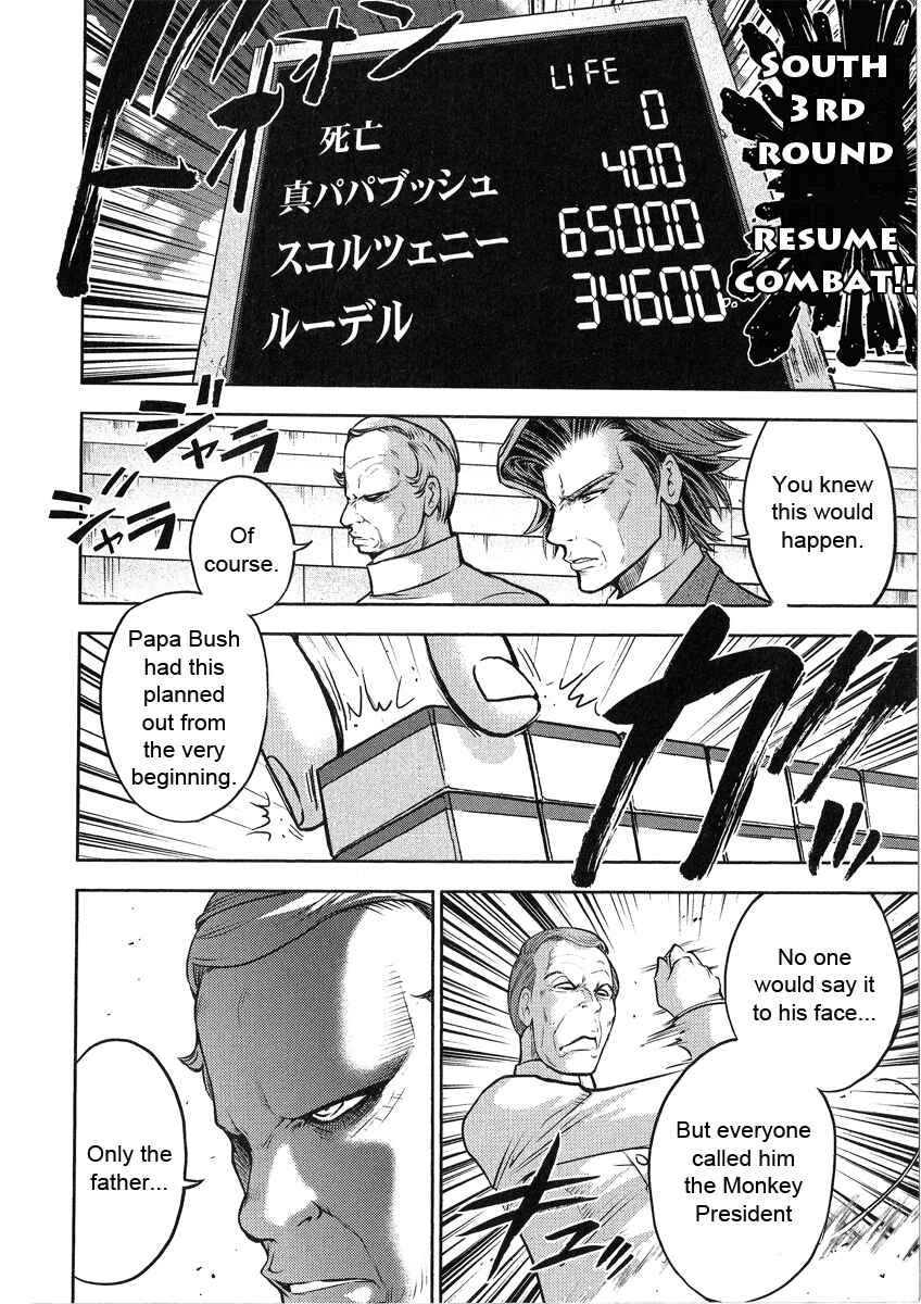 Page 12 Chapter 20 The Legend of Koizumi