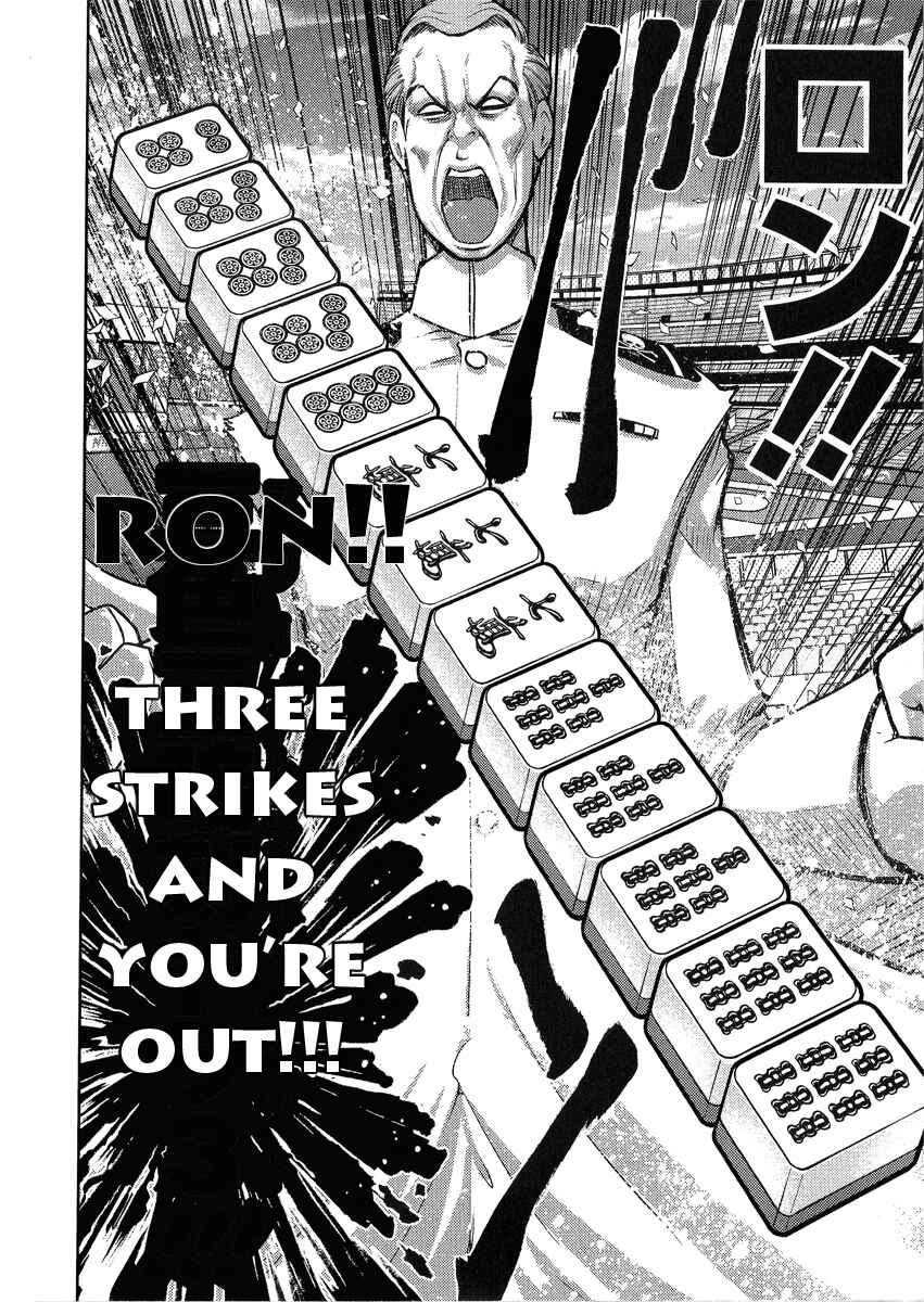 Page 14 Chapter 20 The Legend of Koizumi