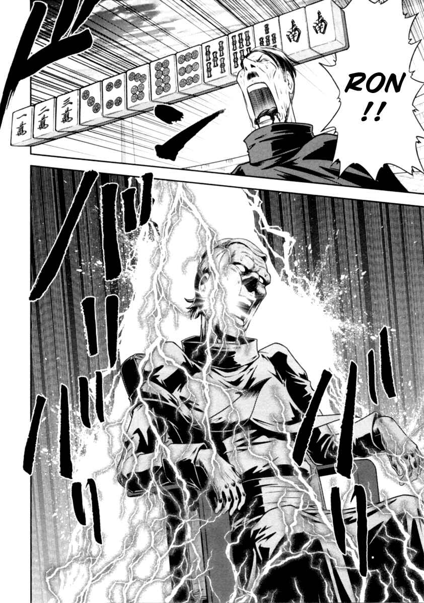 Page 11 Chapter 27 The Legend of Koizumi