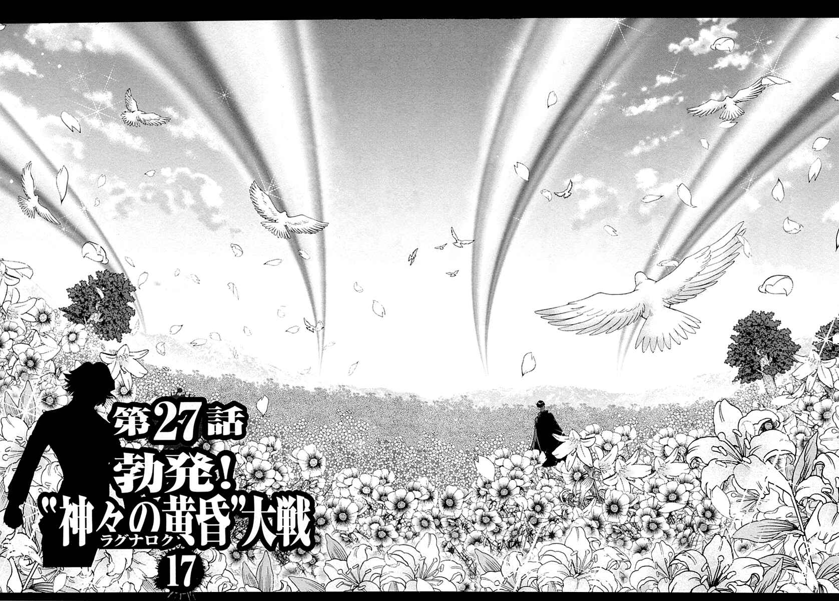 Page 2 Chapter 27 The Legend of Koizumi