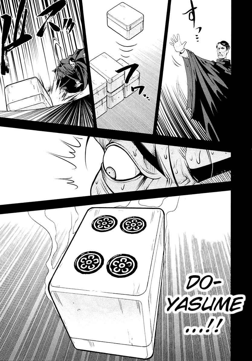 Page 6 Chapter 27 The Legend of Koizumi