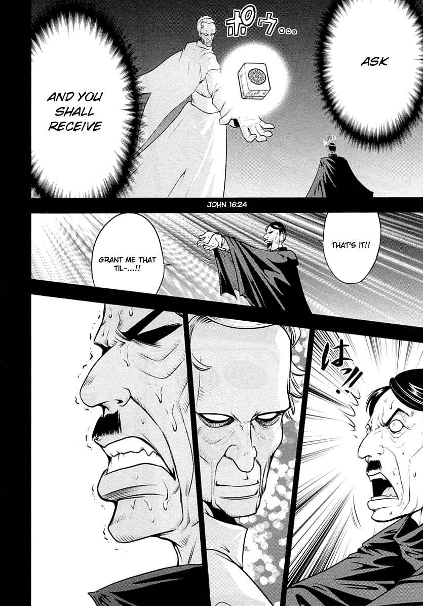 Page 7 Chapter 27 The Legend of Koizumi