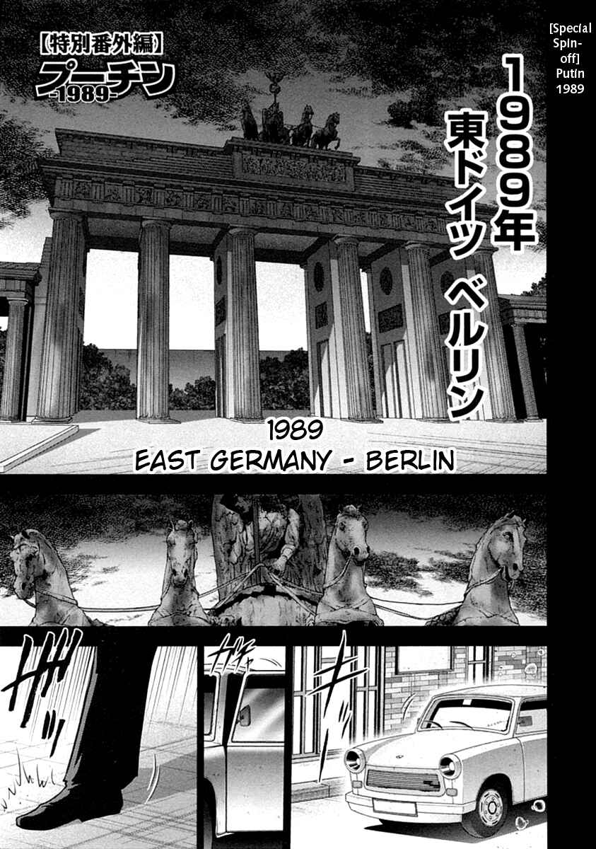 Page 1 Chapter 31.5 The Legend of Koizumi