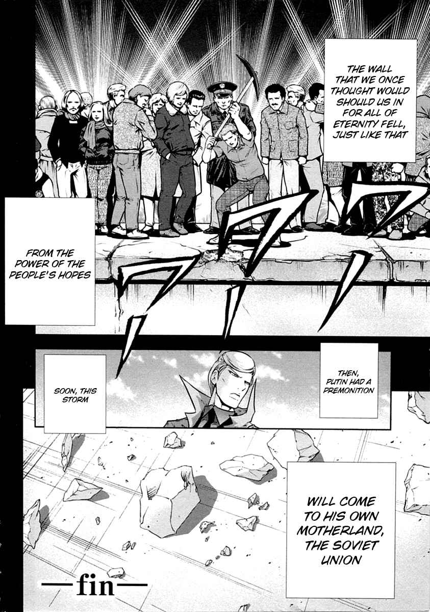 Page 12 Chapter 31.5 The Legend of Koizumi
