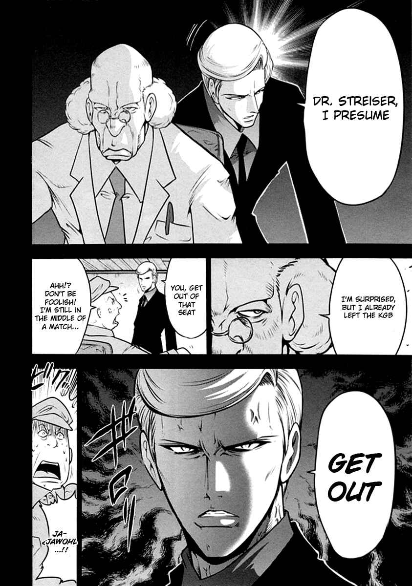 Page 4 Chapter 31.5 The Legend of Koizumi