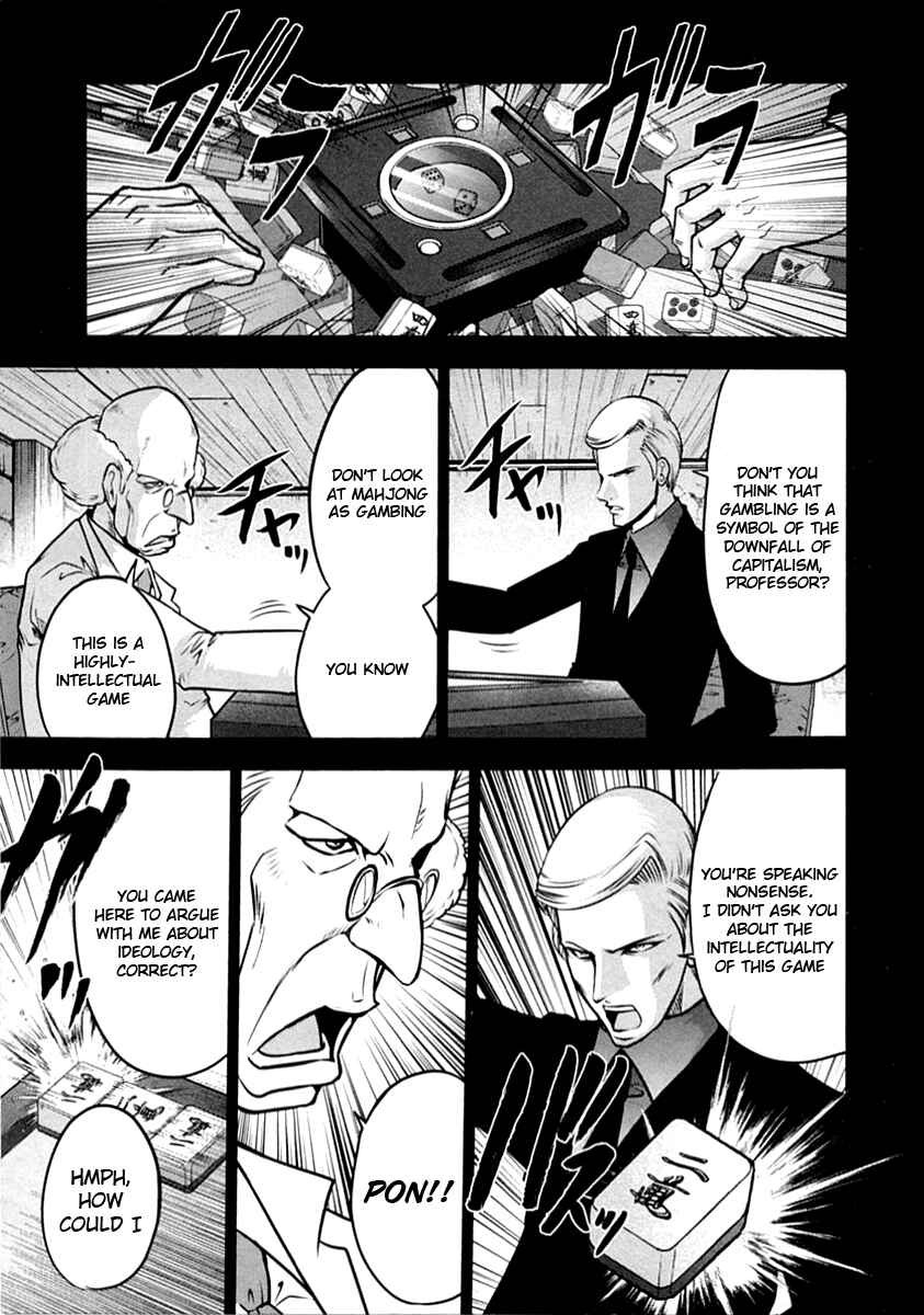Page 5 Chapter 31.5 The Legend of Koizumi