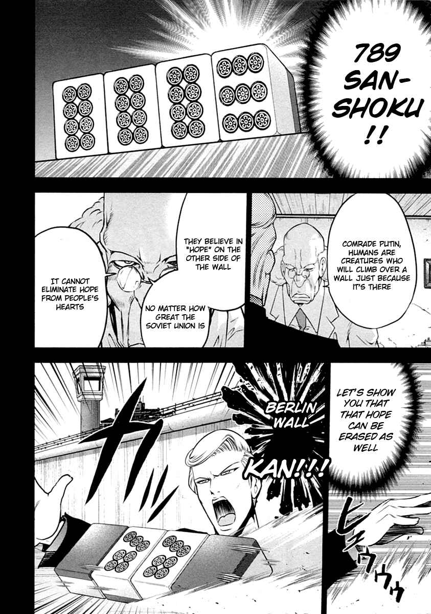 Page 8 Chapter 31.5 The Legend of Koizumi