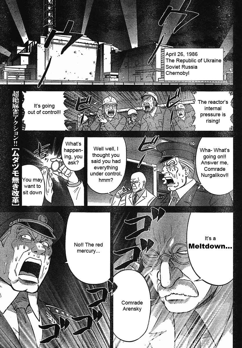 Page 1 Chapter 16 The Legend of Koizumi