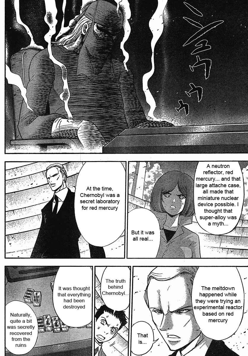 Page 3 Chapter 16 The Legend of Koizumi