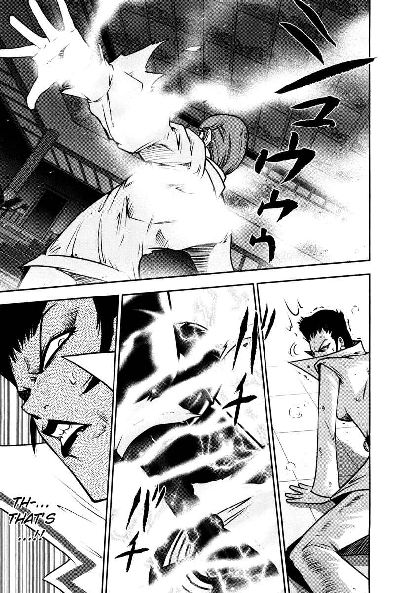 Page 11 Chapter 61 The Legend of Koizumi