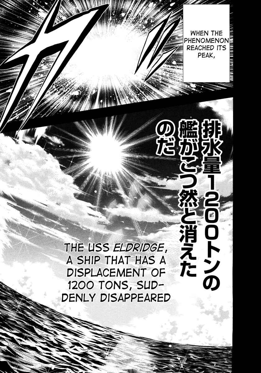 Page 15 Chapter 61 The Legend of Koizumi