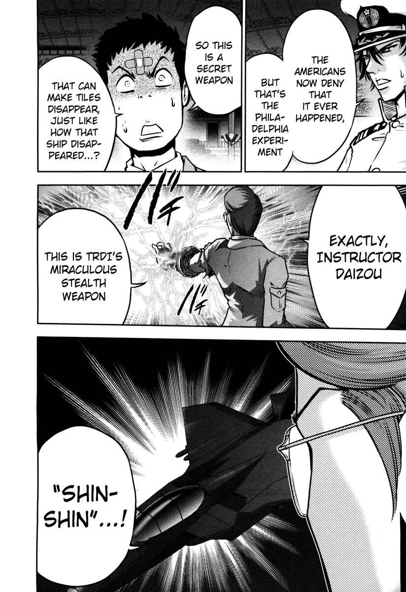 Page 16 Chapter 61 The Legend of Koizumi