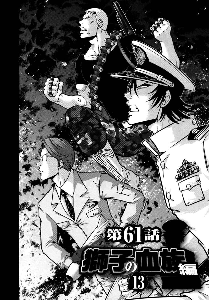 Page 2 Chapter 61 The Legend of Koizumi