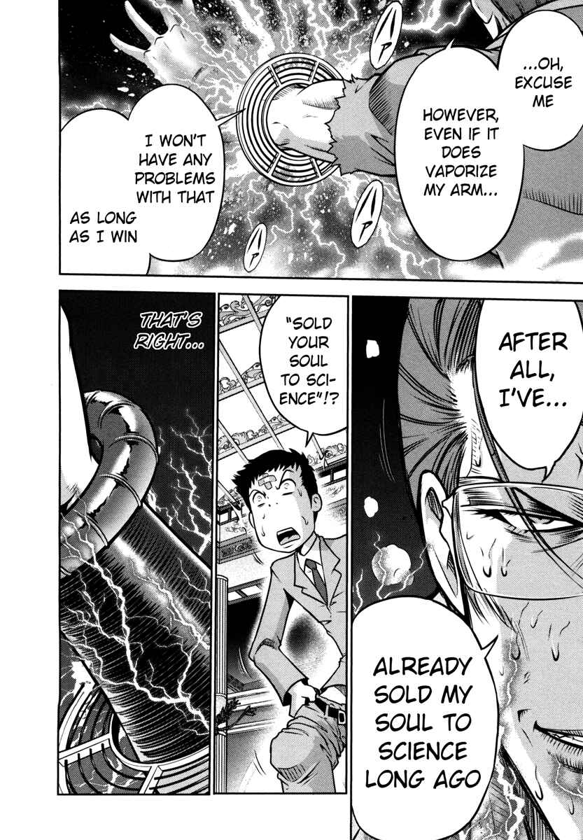 Page 21 Chapter 61 The Legend of Koizumi